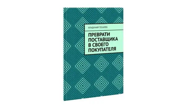 Стратегии отраслей и регионов 1Стратегии отраслей Сначала я подготовил - фото 13