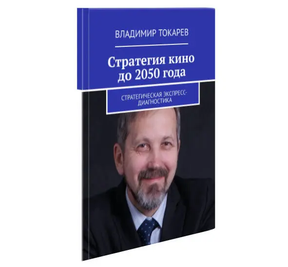 А в настоящее время пишу и издаю серию практикумов по стратегии электронной - фото 16