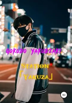 Array Gokudo Yakudzaki - Station Yakuza