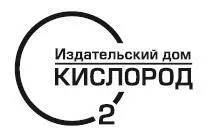 Валентин Катасонов 2022 Издательский дом Кислород 2022 Дизайн обложки - фото 1