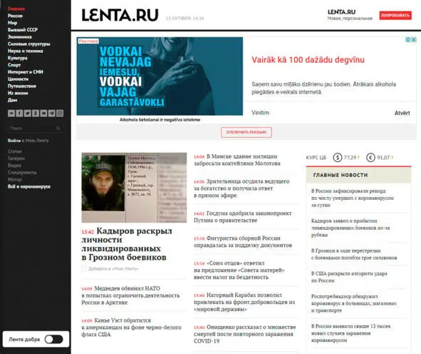 Страница новостной статьи цель состоит в том чтобы сообщить информацию о - фото 18