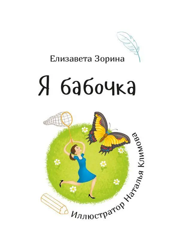 Кто мы такие Привет Мы встречались раньше но сейчас ты меня не узнаёшь Всё - фото 2