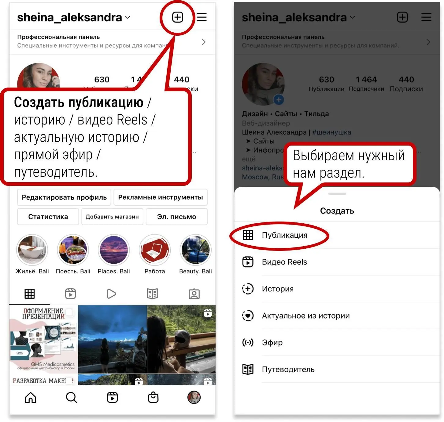 Форматы фото для публикации Можно выкладывать 2 формата размера фото 11 - фото 11
