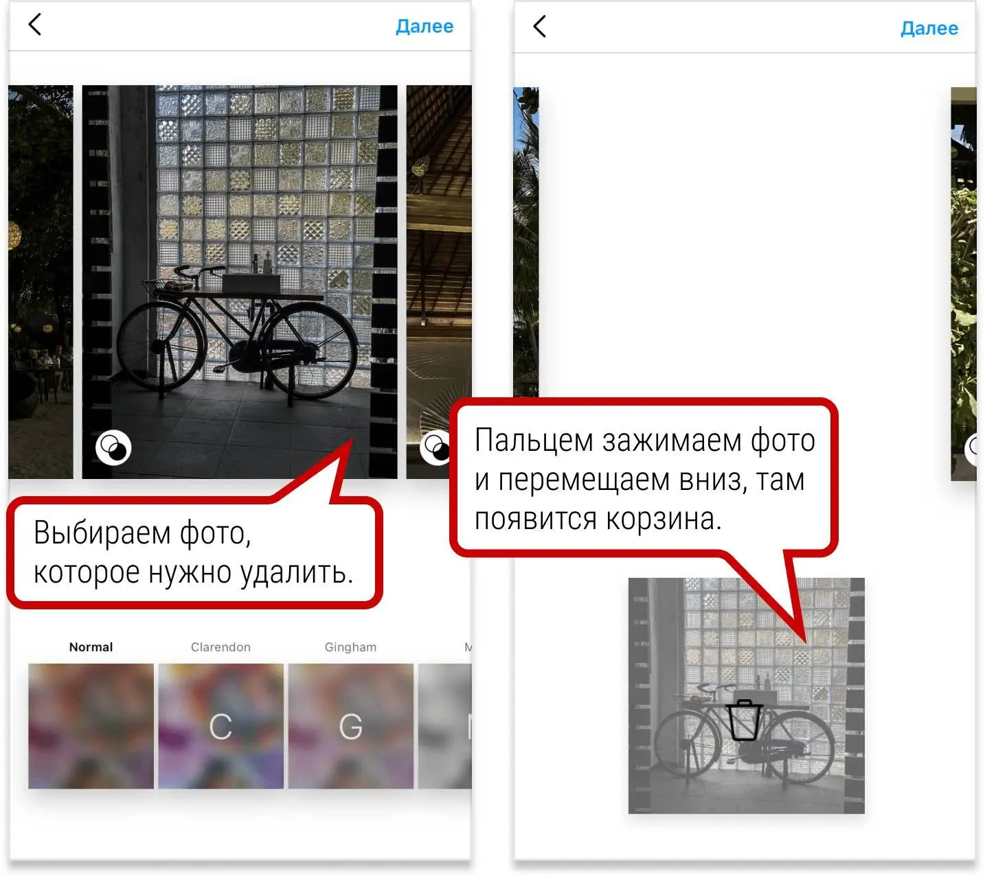 Фильтры Стандартные фильтры Если нажать на любое фото в редакторе карусели - фото 15