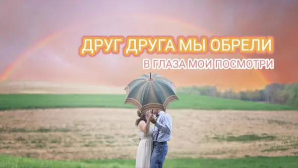Открой для себя картины Улыбок моих теплоты Как будем с тобой любимы - фото 14