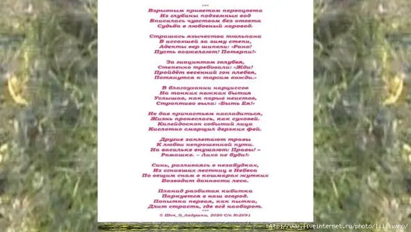Взрывным приветом первоцвета Взрывным приветом первоцвета Из глубины - фото 24