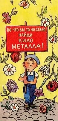 На городской башне часы пробили двенадцать Большой оркестр заиграл весёлую - фото 67