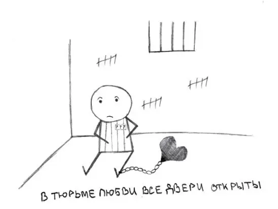 Мальчишка Он был так неловок этот грустный мальчишка Он прятал ириски в - фото 30