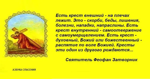 Вот о Серафим Простой неученый до чего дошел Неверам многоученым уста - фото 9
