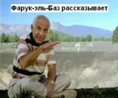 НАСА выполняла также работы по созданию в пустынных районах больших участков - фото 115