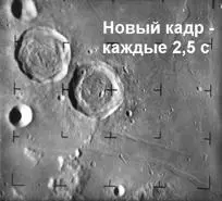 Илл10Почему НАСА не использовала опыт Рейнджеров для прямой трансляции - фото 122
