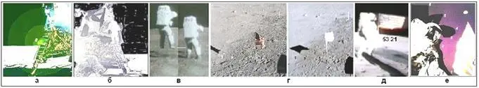 Илл4Листая наш лунный фотоальбом продолжение Земля висит на лунном - фото 182