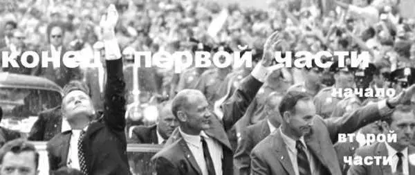 Часть 2 А как всё было на самом деле Версии мнения Как отмечено во - фото 190