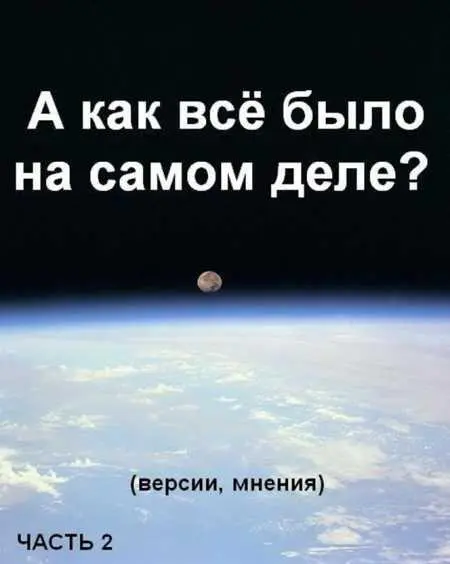 Как отмечено во введении в науке принято что доказывать реальность открытия - фото 191