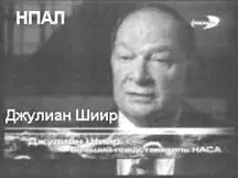 Илл8 Гибель инспектора Бэрона Вверху Сообщение в газете Столкновение с - фото 36