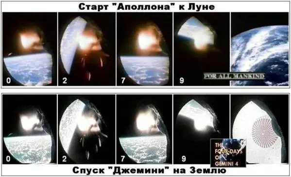 Илл9 Вверху фильм НАСА ф2 эпизод старт к Луне ускорение корабля - фото 66
