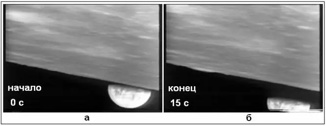 Илл14 15 секунд на киноэпизод о восходе Земли над лунным горизонтом На - фото 96