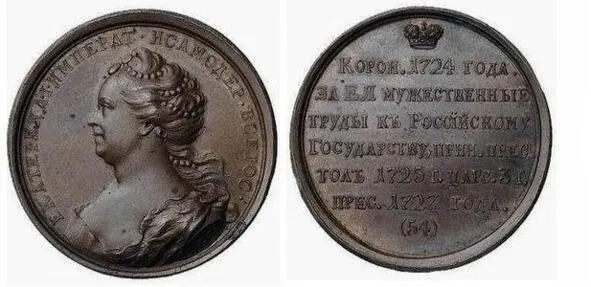 В память Императрицы Екатерины I Современники описывали Екатерину Не умея ни - фото 43