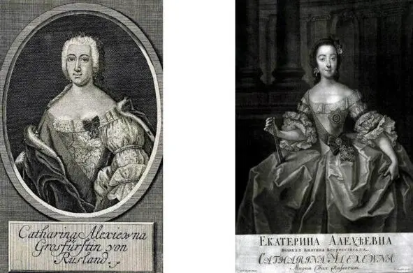 Екатерина Алексеевна 16841728 Екатерина I Марта СкавронскаяКраузе мать - фото 46