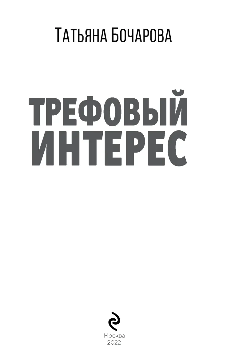 1 О оставлении согрешений во блаженней памяти преставльшихся Господу - фото 1