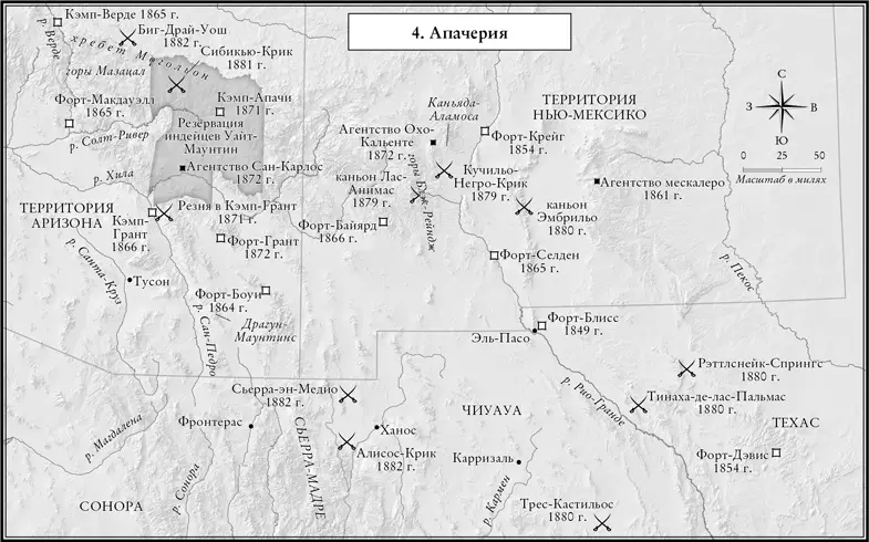 Хронология Пролог Наши дети порой бедокурят В апреле 1863 г Американский - фото 7