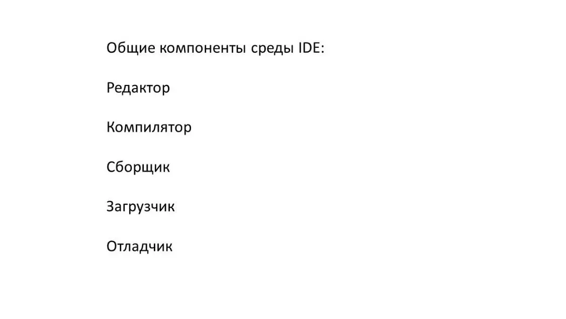 Они в основном соответствуют шагам в цикле разработки программного обеспечения - фото 16