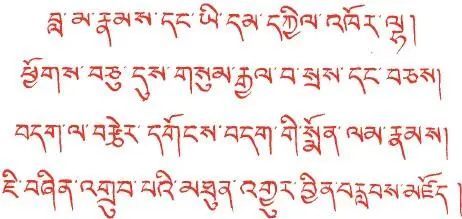 О Ламы и Будды кругов силы Йидамов Будды и Бодхисаттвы десяти направлений и - фото 6