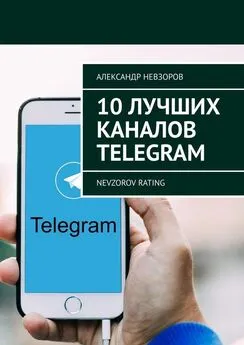 Александр Невзоров - 10 лучших каналов Telegram. Nevzorov Rating