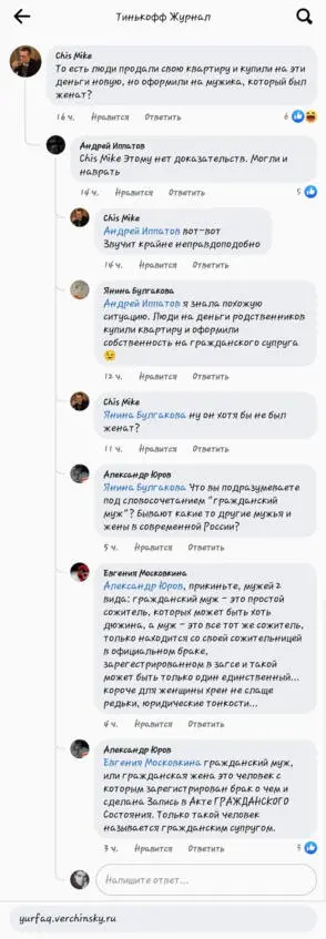 Скриншот группы Facebook 1 1 Принадлежит компании Meta признанной - фото 4