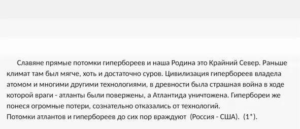 Глава 1 Славяне в Скандинавии Битва Николаса с Чудо Юдом Это было очень - фото 9