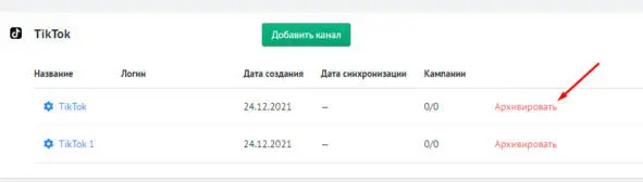 Вот мы в рекламной кабинете в TikTok Ads Он на английском языке но можно - фото 33