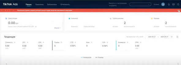 Здесь будет собираться информация о ваших рекламных кампаниях Есть раздел - фото 38