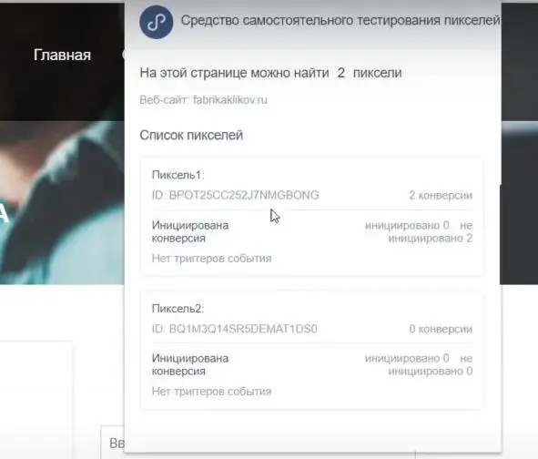 Кликаем Complete готов Нам нужно сразу создавать События которые вы хотите - фото 52