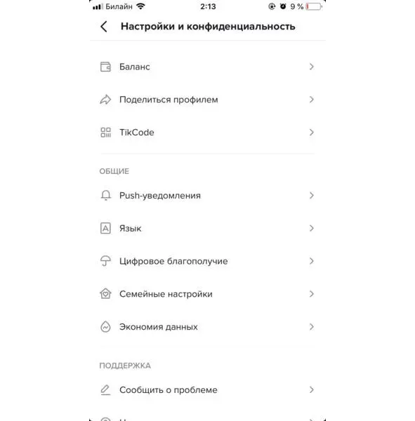 Pushуведомления можем настроить процесс отправки уведомлений от приложения - фото 7