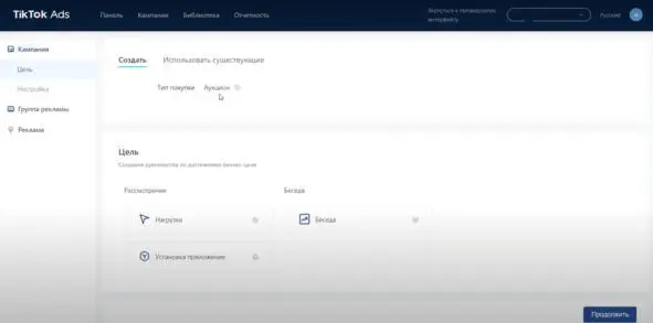 Если у вас есть использованные ранее рекламные кампании существующие можно их - фото 97