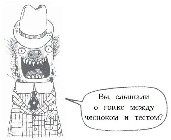 В этот момент миссис Миллин подошла к Хвостоунам с сияющей улыбкой Она держала - фото 10