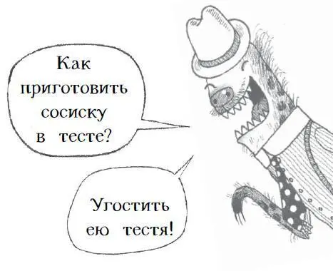 Все засмеялись и Джорджу показалось что во рту дяди Тони перекатывается - фото 19