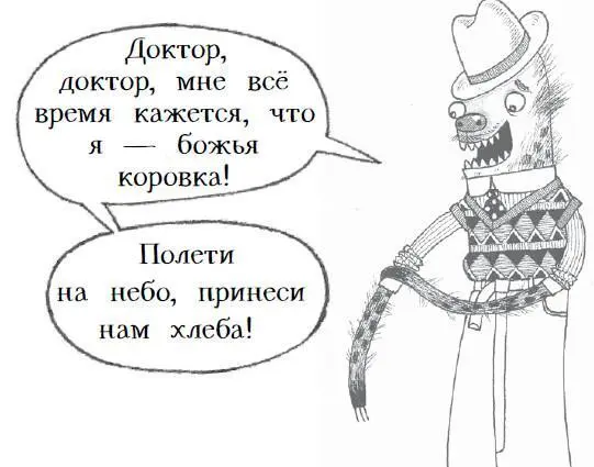 Все посмеялись несмотря на всю серьёзность положения и это подстегнуло - фото 34