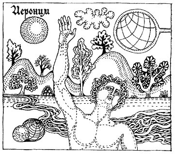 Николай Иероним Коклит Наставник Николай Уж давно и душа и ясное небо и - фото 7