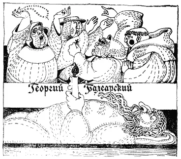 Маркольф Федр Маркольф Откуда Федр Не из пещеры ли Трофония 431 Федр - фото 35