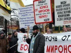 Демонстрация неофашистов в Москве Присутствие во главе демонстрации - фото 20