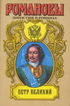 А. Сахаров (редактор) - Петр Великий (Том 1)