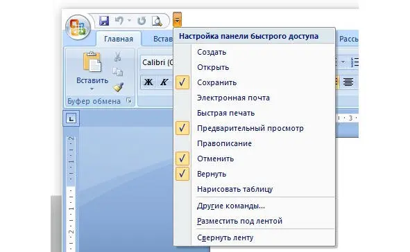 Рисунок 2 2 Лента с вкладками это область окна приложения расположенная - фото 2