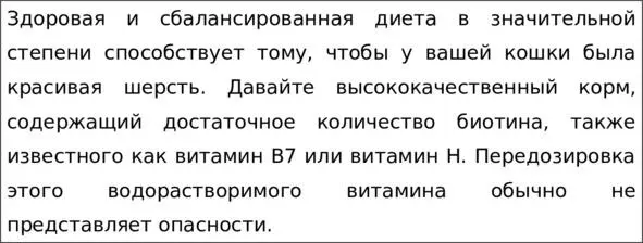 Подстригание когтей персидским кошкам проводится редко поскольку это важно для - фото 10