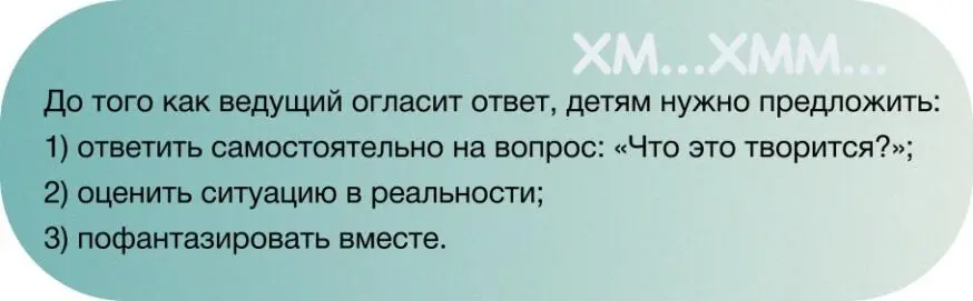 Задание 2 Стихотворениезагадка Очень даже может быть Можно Солнце - фото 1