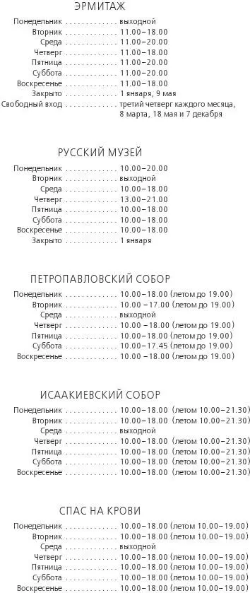 СанктПетербург Что посмотреть или рейтинг основных достопримечательностей - фото 4