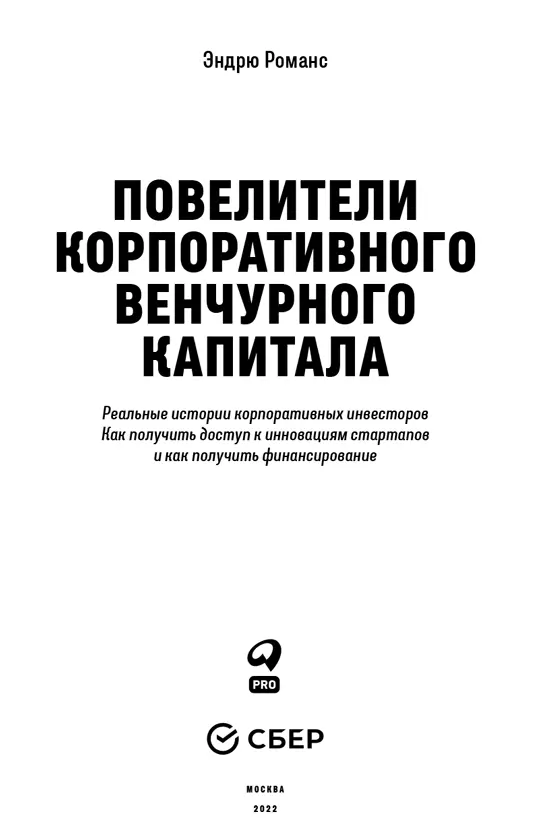 Все права защищены Данная электронная книга предназначена исключительно для - фото 1