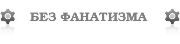 Способ обращения с культурой Прикурить от вечного огня Классиков могучие - фото 5