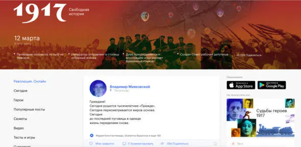 Проект Революция Онлайн переупаковка писем дневников оригинальных - фото 21
