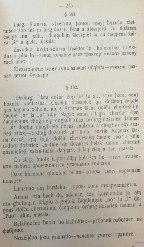 Яндаров Халид и Чеченский язык Том II 18921940 - фото 113